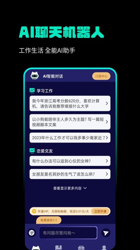 AI写作狗手机版(1)