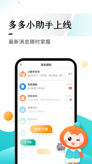 数字黔老app(1)