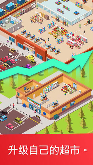 闲置超市大亨中文版 v2.2.6 无限金币钻石版(2)