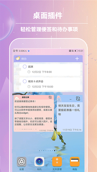 便签记事app(1)