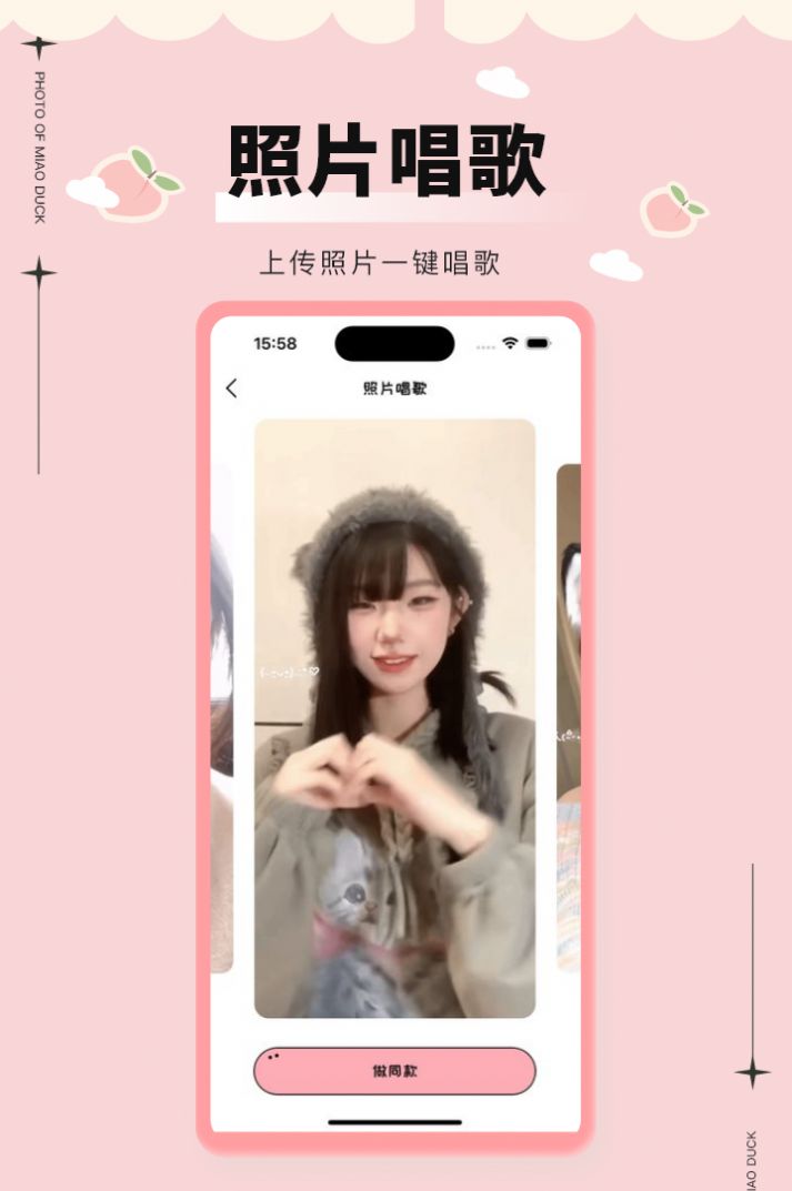 美鸭写真软件 (1)