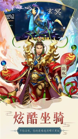 怒战红颜官方 v1.2.0 安卓版(1)