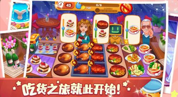 口袋美食小餐厅免费版(2)