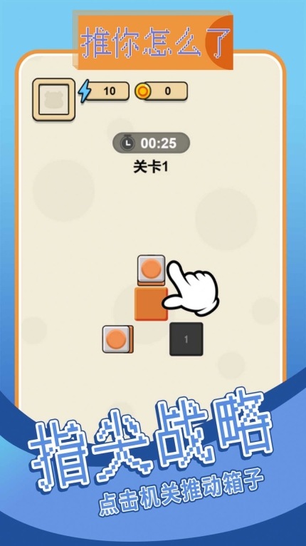 推你怎么了游戏领红包最新版(3)