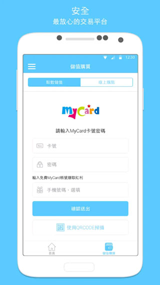MyCard app(3)