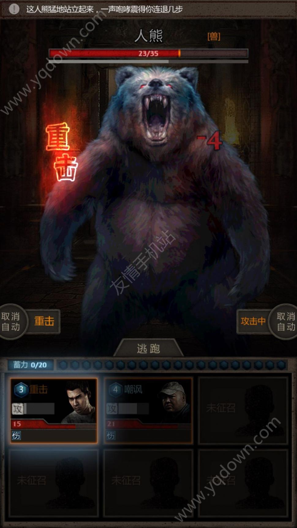 盗墓长生印正式版(3)