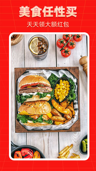 外卖返利宝app(2)