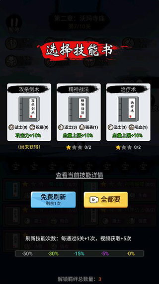 开局一把刀(3)
