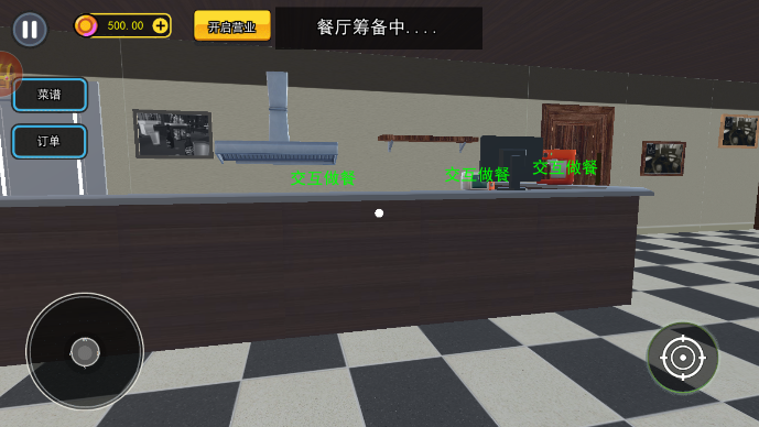 开饭店模拟器官方版(2)