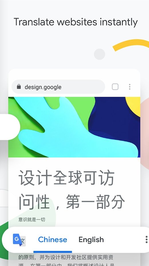 谷歌浏览器app官网版(4)