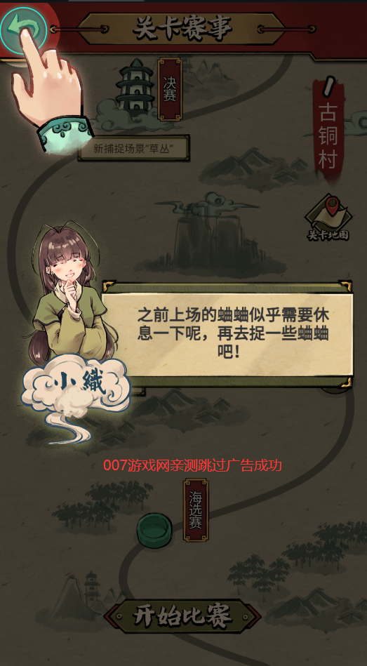 蛐蛐也疯狂免广告无限金币版(2)