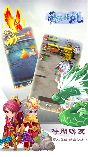 萌侠挂机最新版本 v1.0.11.2 安卓版(2)