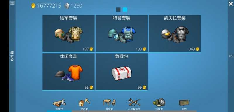 海洋家园生存岛(2)