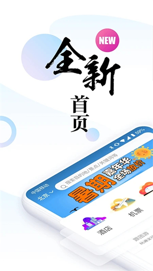 盈科旅游app v3.9.0 安卓版(1)