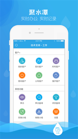 聚水潭电商云ERP登录平台 v2.6.8 安卓版(3)