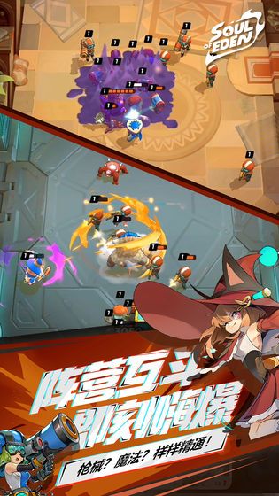 伊甸之战 v0.1.36 安卓版(5)