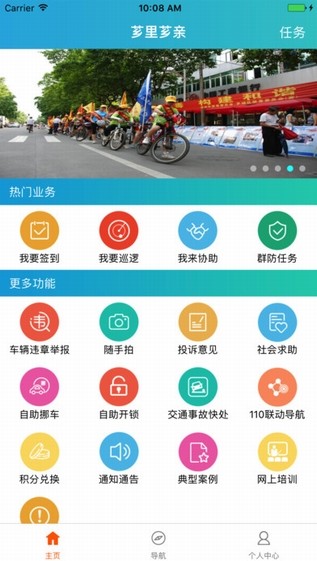 芗里芗亲最新版本(1)