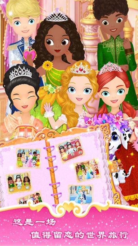 莉比小公主的假期之环游世界(1)