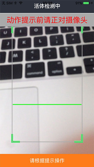 社保认证人脸识别app(5)