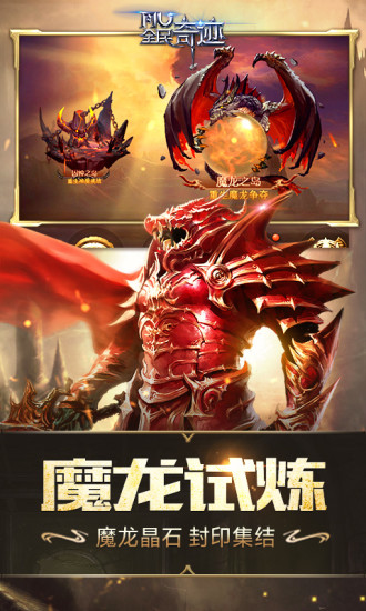 全民奇迹果盘版(1)