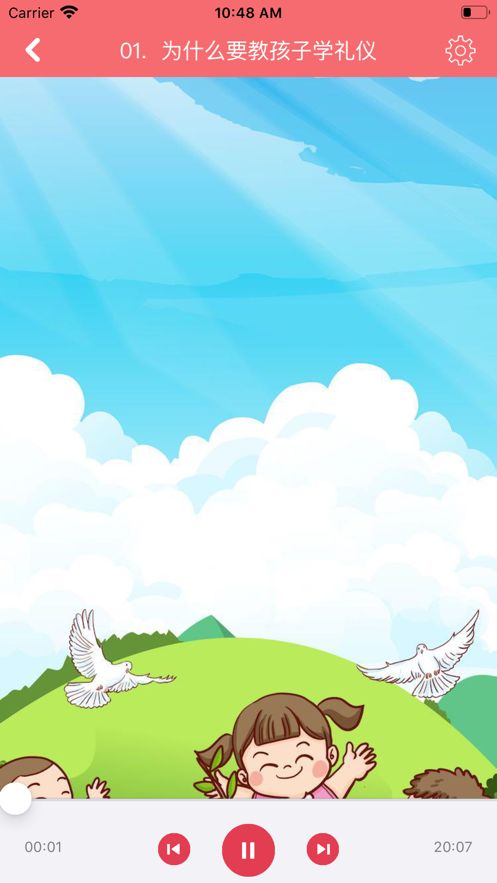 育儿教育官方app手机版(1)