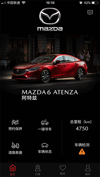 马自达app官方版(My Mazda)(1)