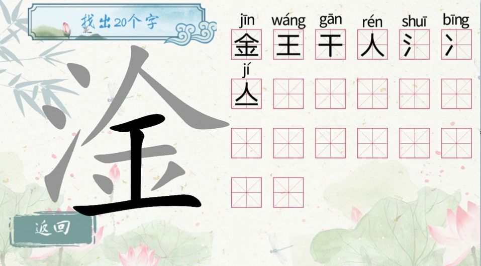 大脑猜猜看官方最新版(3)