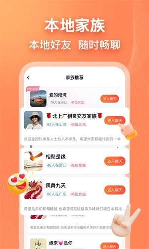 乡遇同城交友 v4.9.0 安卓版(4)