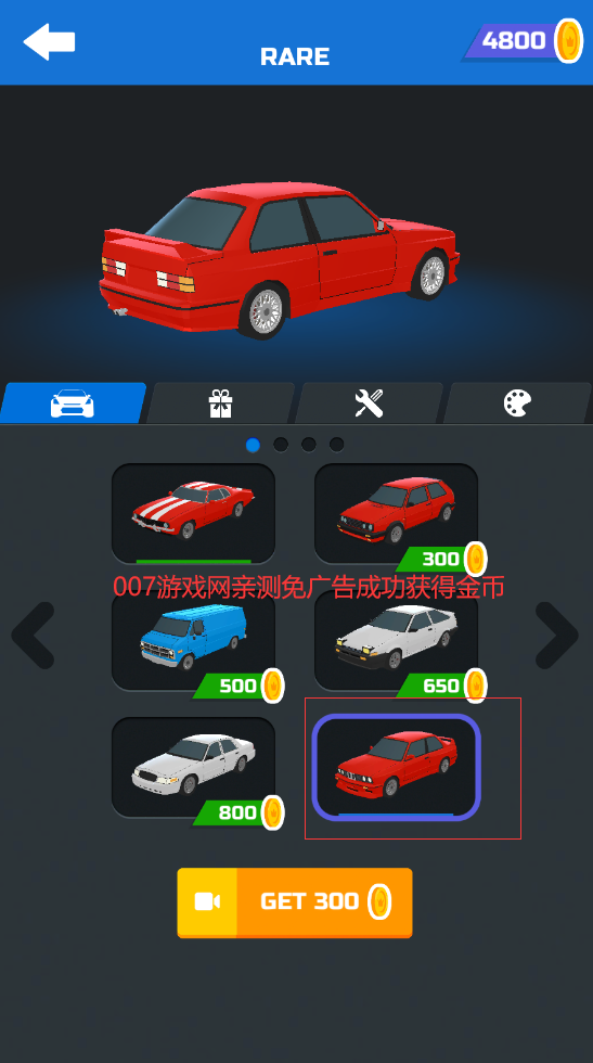 超速漂移无广告版(3)