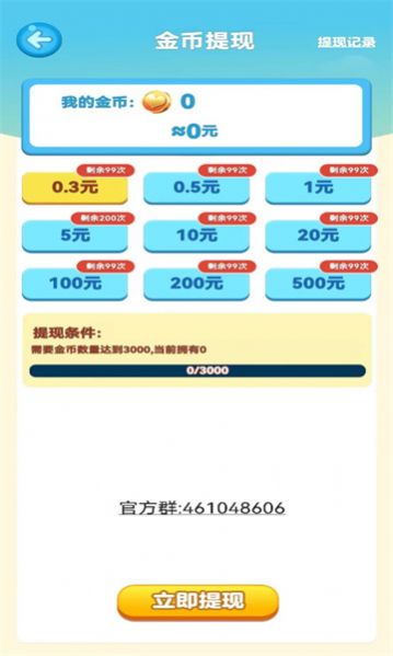 词语迷宫游戏红包版(3)