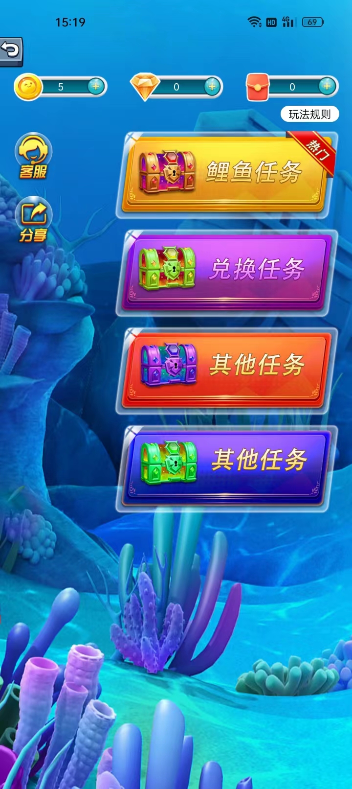 水中宝石红包版(1)