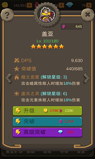 挂机打怪兽游戏(4)