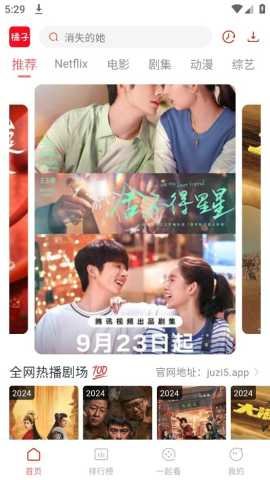 橘子影视免费版(2)