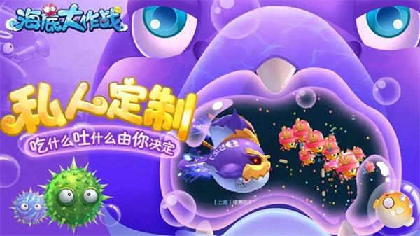 海底大作战最新版(4)