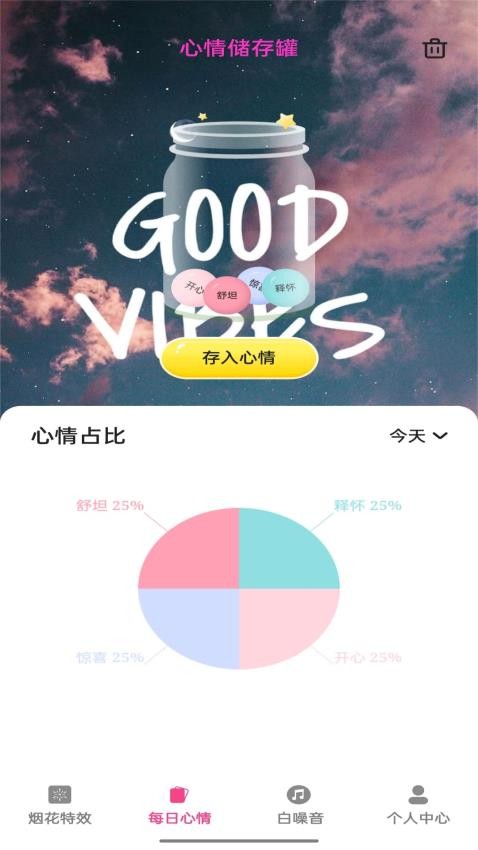 美咖特效免费版(2)