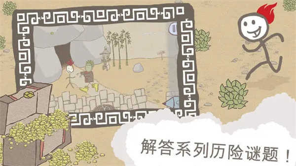 画个火柴人1中文版(2)