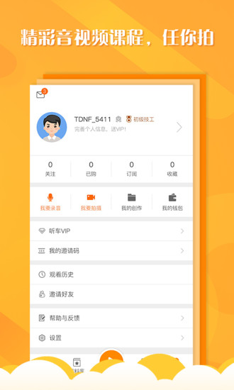 听车汽修版app(3)