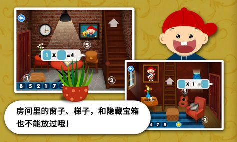 阳阳速算小镇(2)