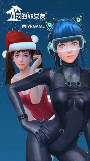 vr女友模拟器免费版(1)