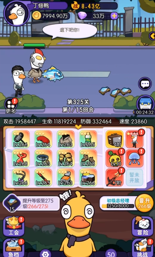 疯狂宝贝手机版(4)