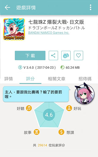 qooapp最新版(1)