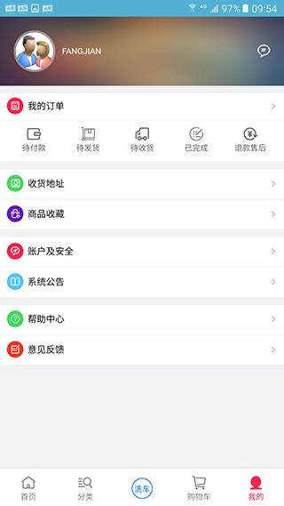洗车功车主app(3)