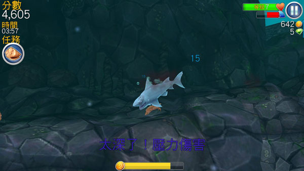 饥饿的鲨鱼进化图8