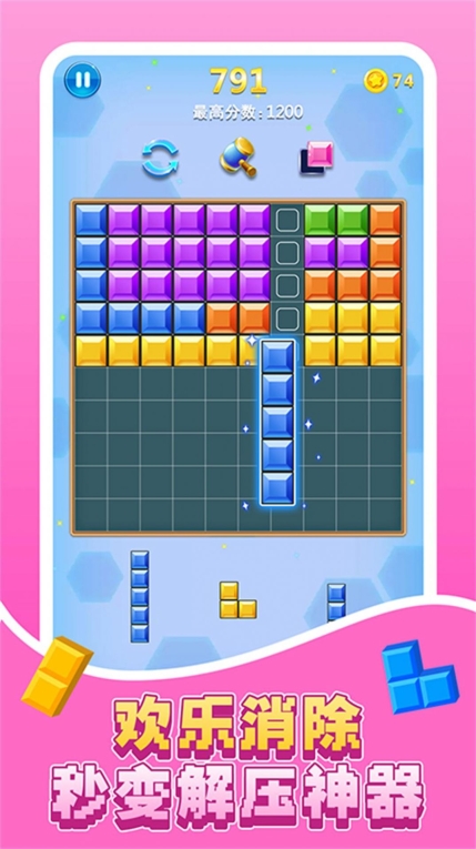 智慧小方块闯关游戏安卓版(1)