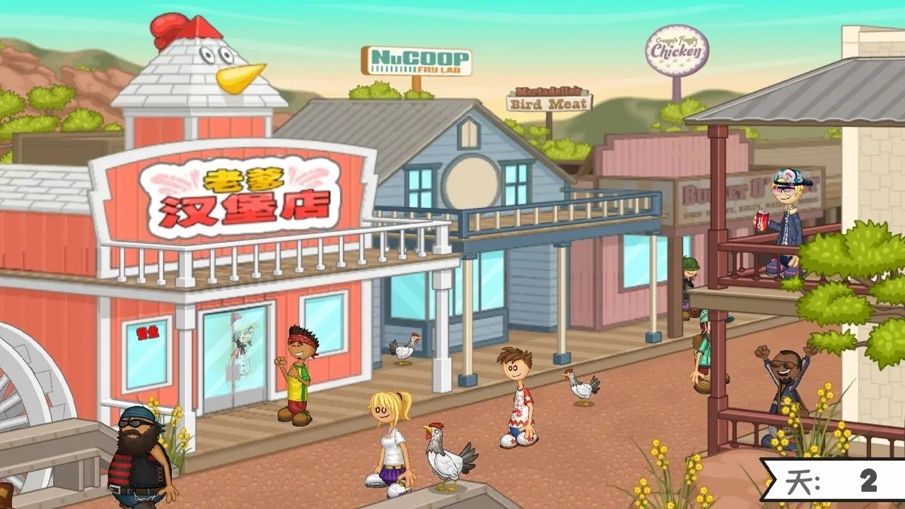 楼下的汉堡店无限金币(4)