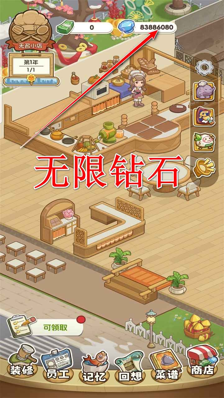 果子大碰撞官方(1)