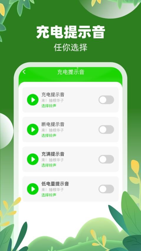 益动充电最新版(2)