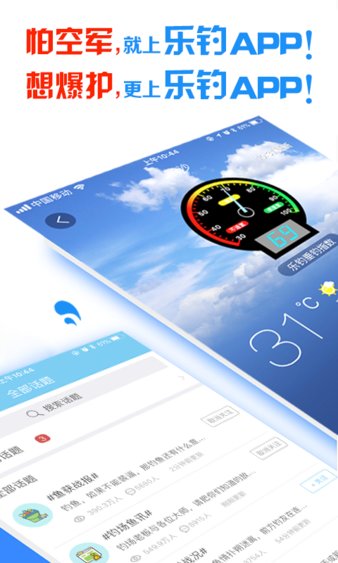 乐钓钓鱼最新版本(1)