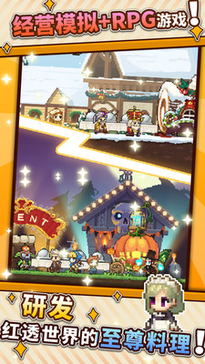 暴食大作战 v1.1.9 免费版(5)