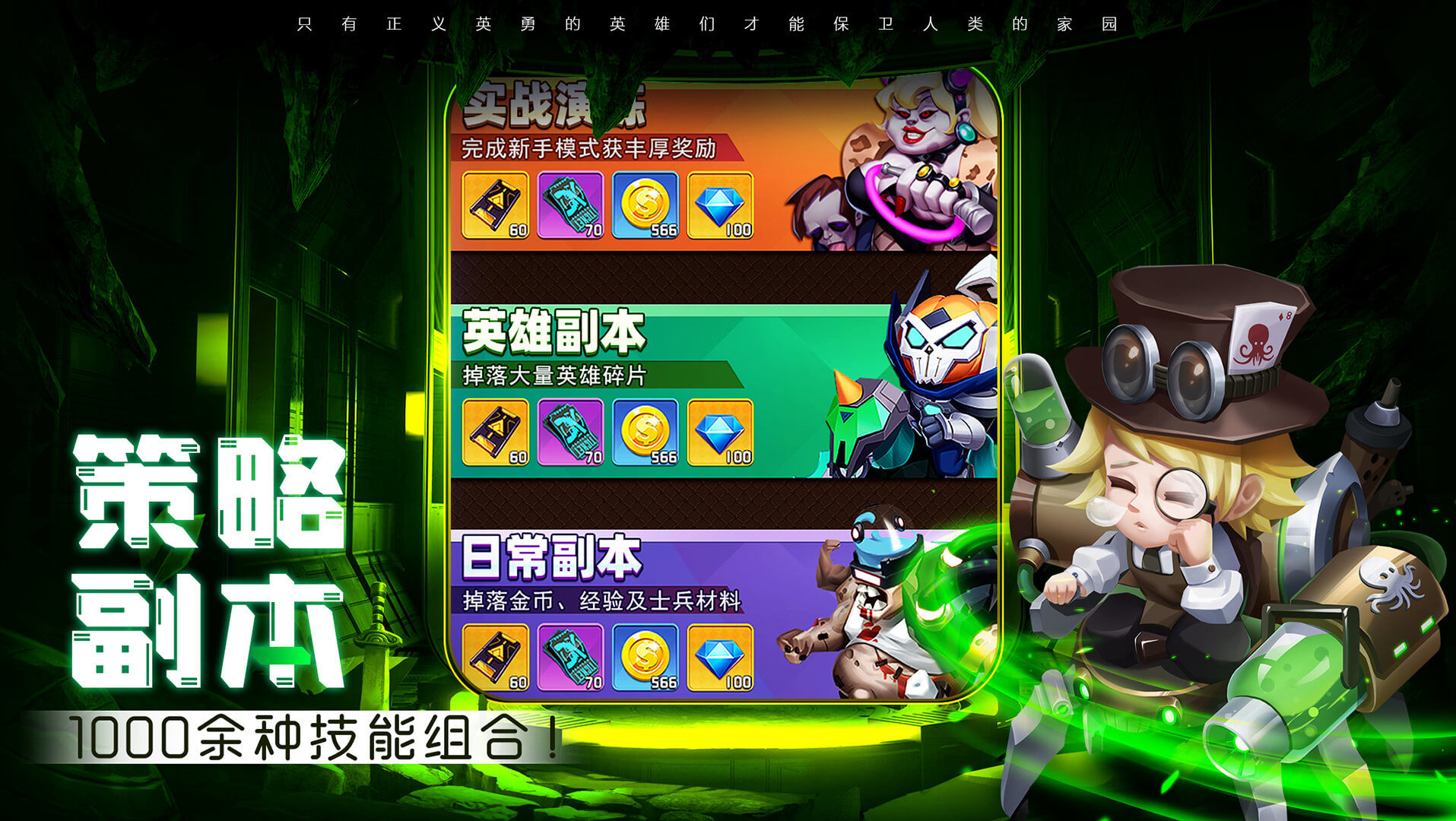 明日守望者最新版(4)